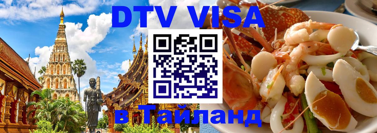 Оформление DTV визы под ключ: стоимость и тарифы, только загранпаспорт - 04.12.2025 